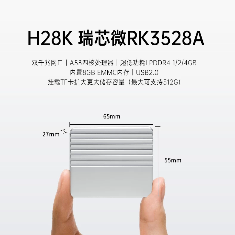 路由狗 H28K