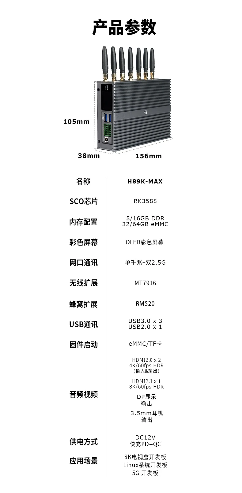 路由猫 H89K